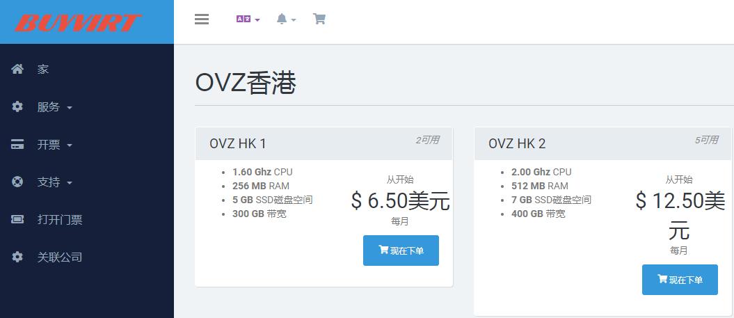 buyvirt：1Gbps大带宽香港VPS，仅需$6/月，KVM虚拟