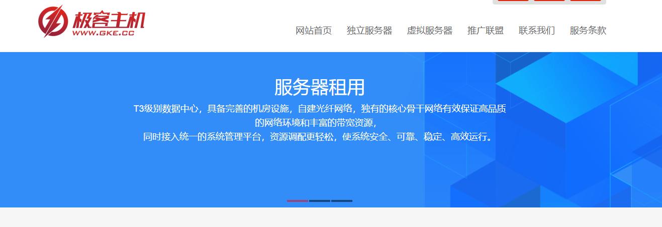极客主机：新加坡CN2线路VPS在8折促销之中，支持中文Windows