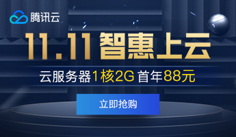 良心云：11.11（双十一），低至0.6折（你没看错），额外还领3000元代金券（新购\续费皆可用），新老用户均可